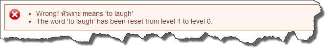 Old message word "to laugh" wrong