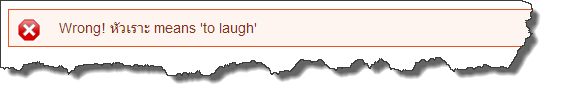 New wrong message for "to laugh"